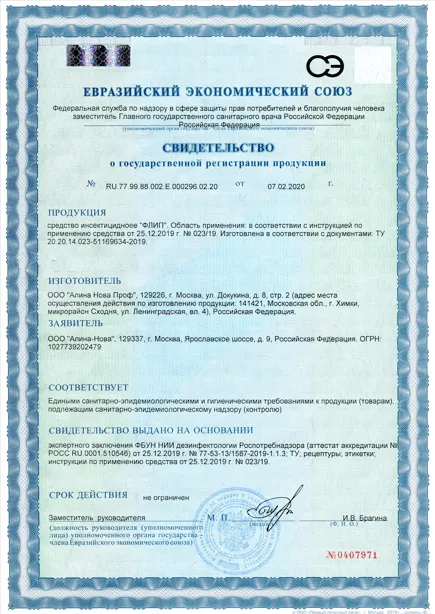 Демеркуризация - фото 17