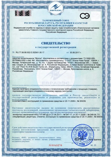 Демеркуризация - фото 18