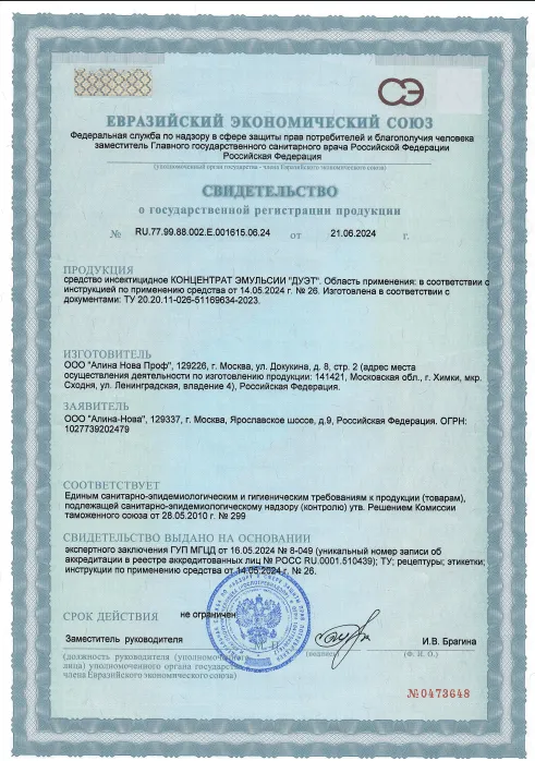 Демеркуризация - фото 19