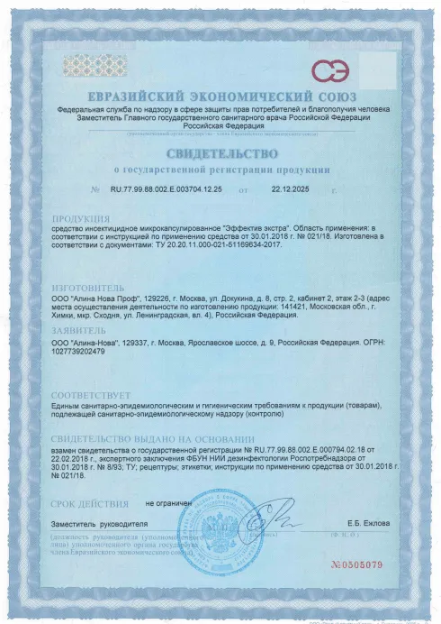 Демеркуризация - фото 20
