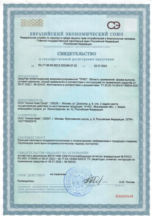 Демеркуризация - фото 21