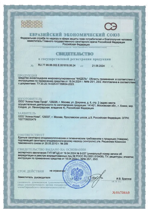 Демеркуризация - фото 22