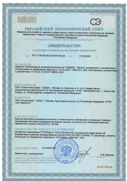 Демеркуризация - фото 23