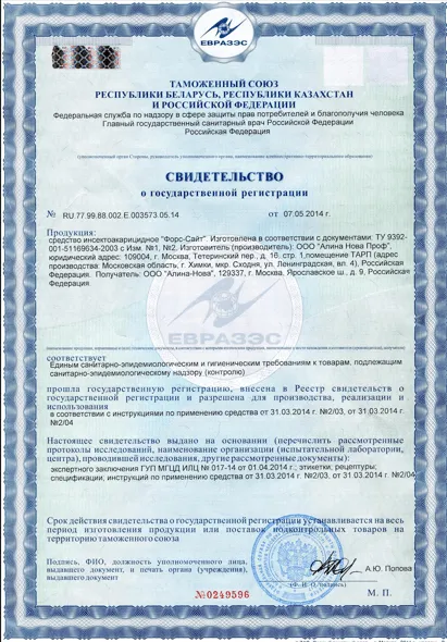 Демеркуризация - фото 24