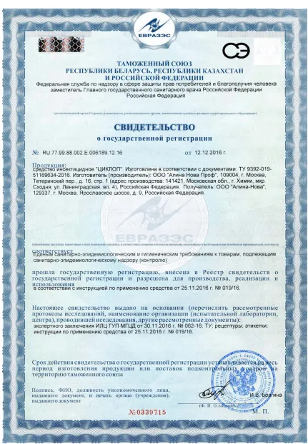 Демеркуризация - фото 25
