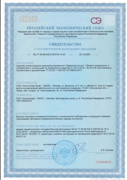 Демеркуризация - фото 26