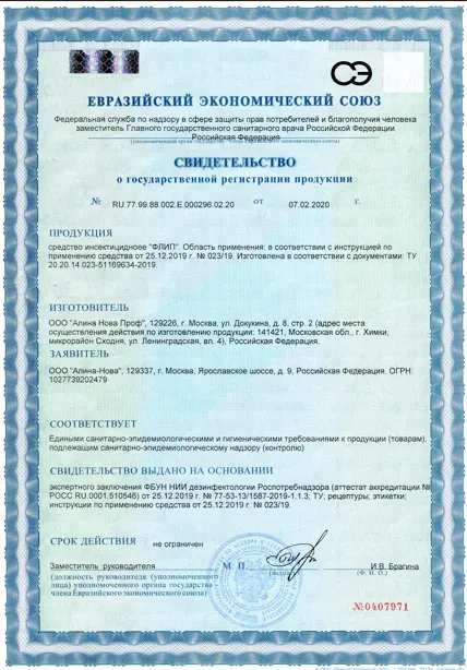 Демеркуризация - фото 27