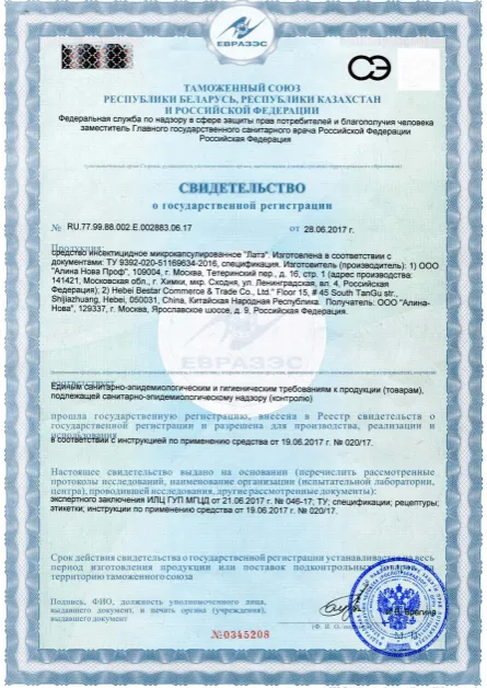 Демеркуризация - фото 28