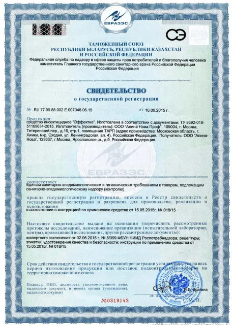 Демеркуризация - фото 30